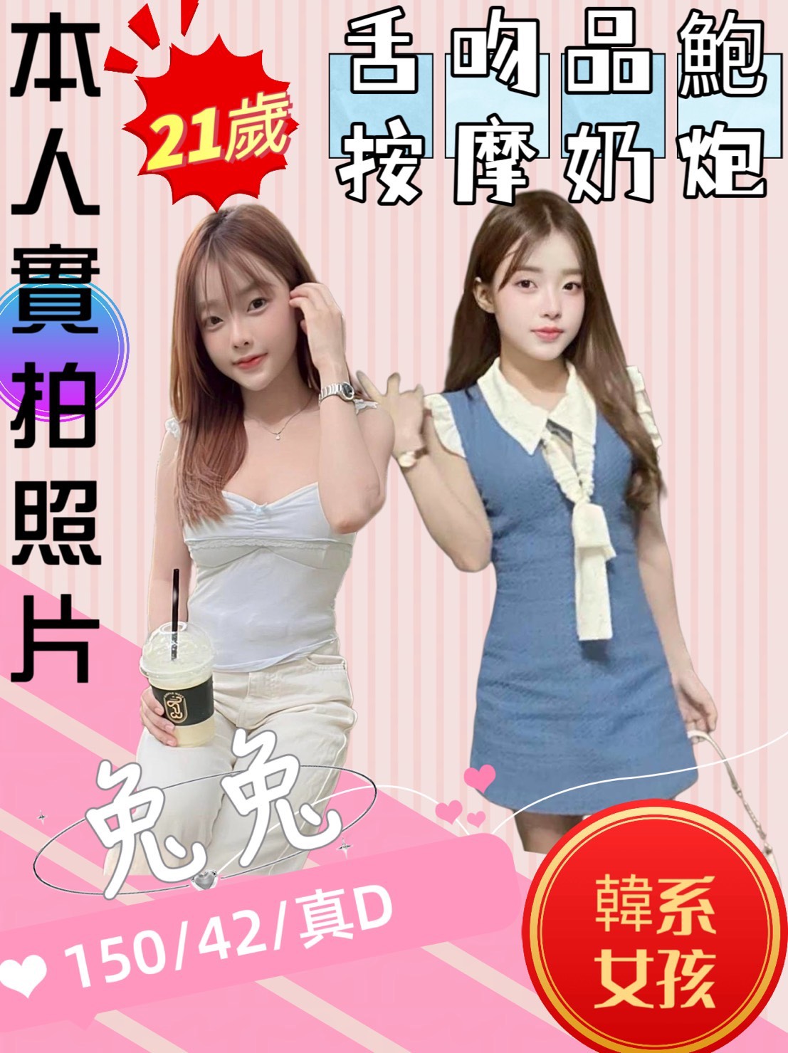 嘉義西區外送茶 彤心 167/58/19/36E 見習護士